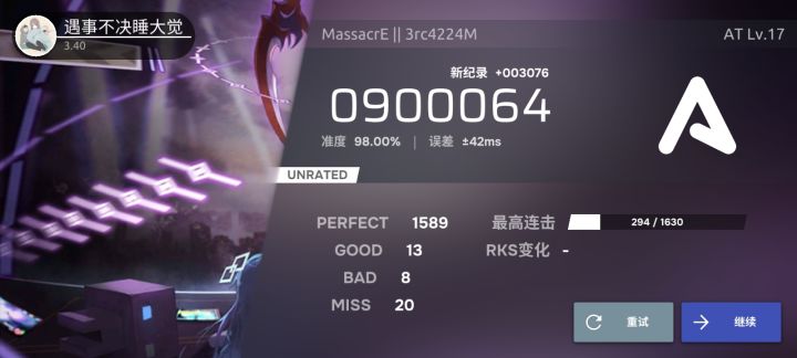 键盘力最强的一次截图
