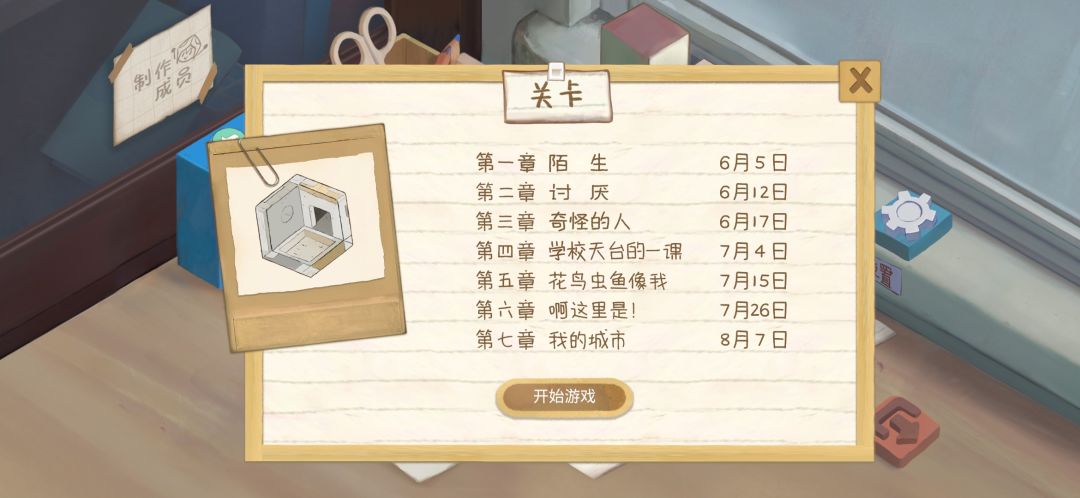通关打卡 1
