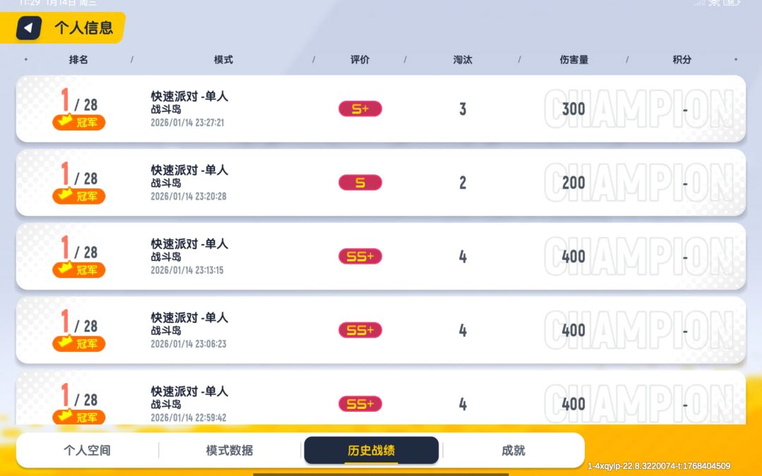 终于拿到两个最高级模式成就了 2