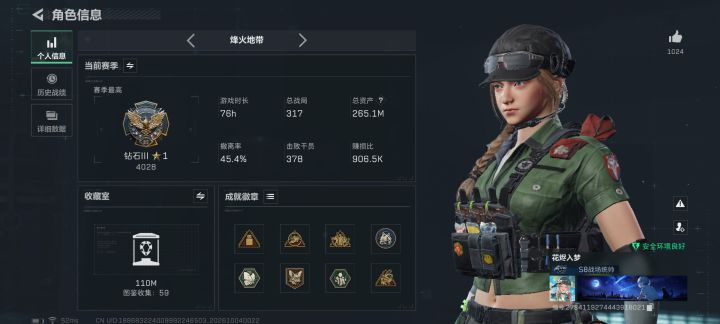 第一次来az3就遇到cs了(✘_✘)截图