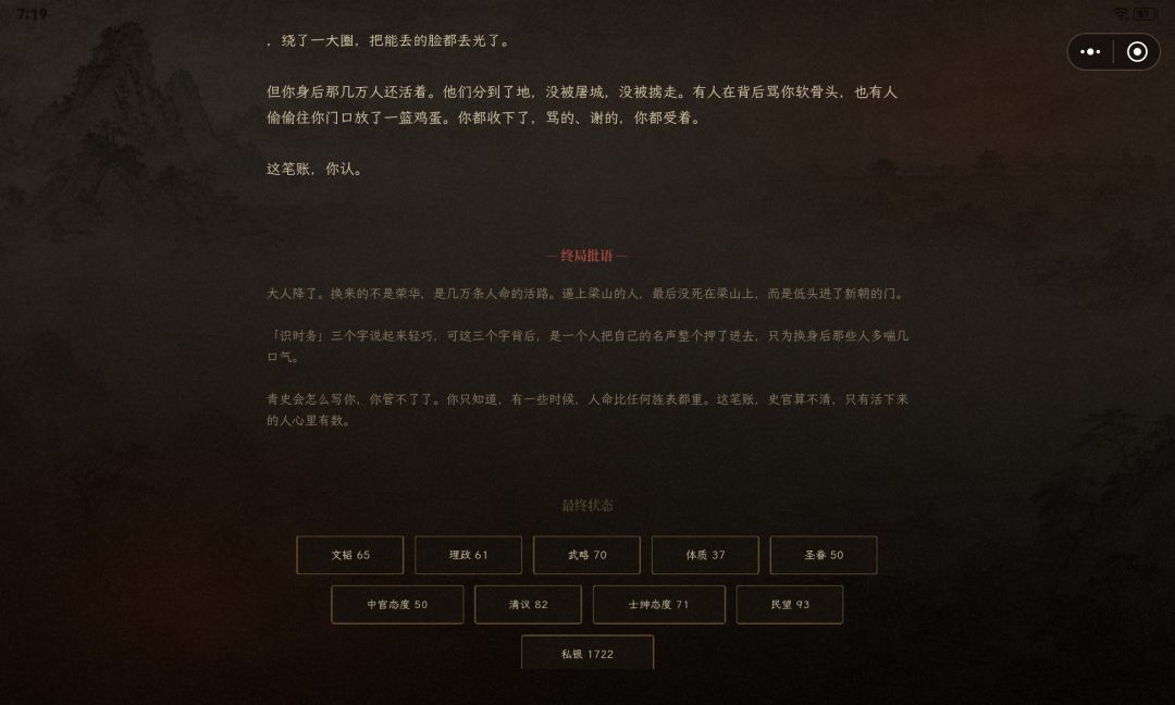 终于通关了一条线 2