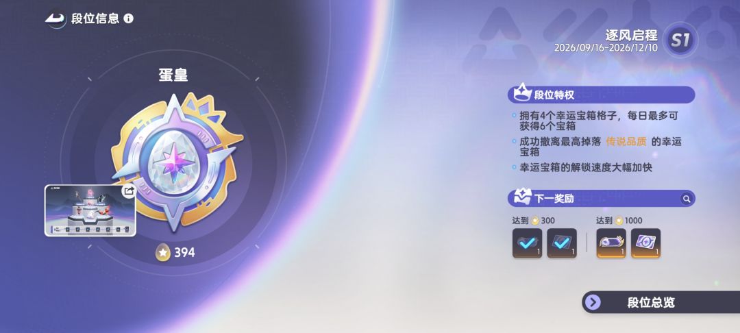 摸蛋结束了,394星缺个白蛋 1