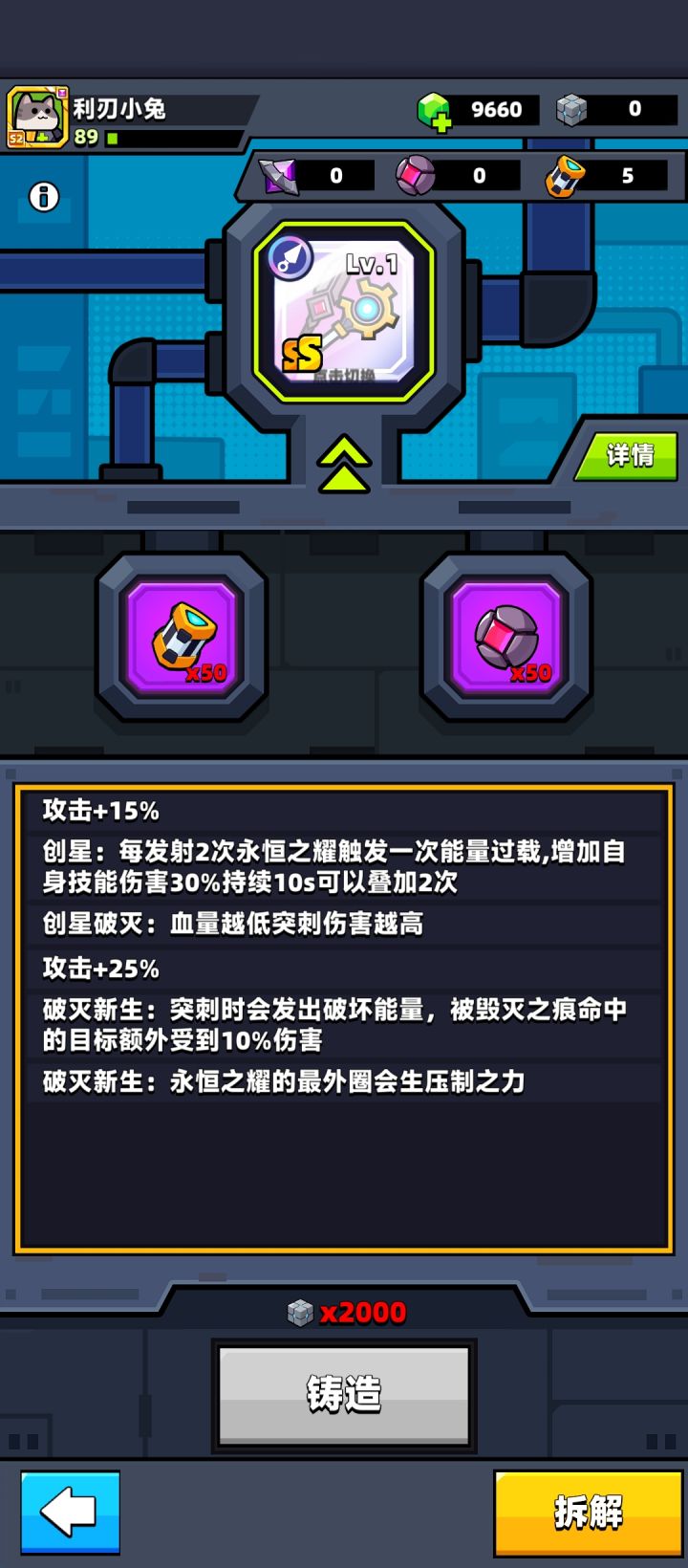 这武器有必要吗?截图