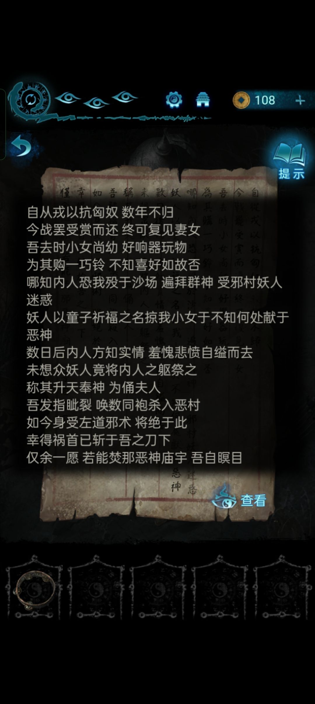 主角团队 战力+1 1
