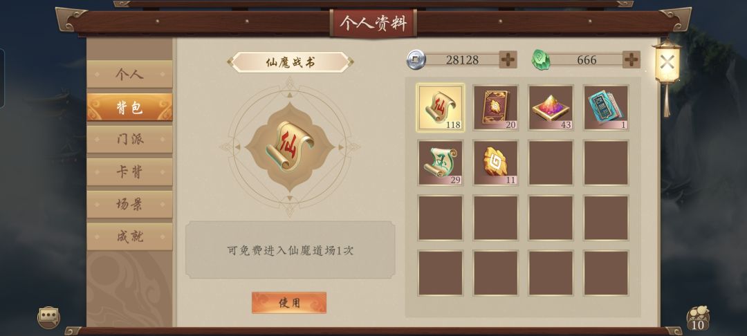 两个“666”哎! 2