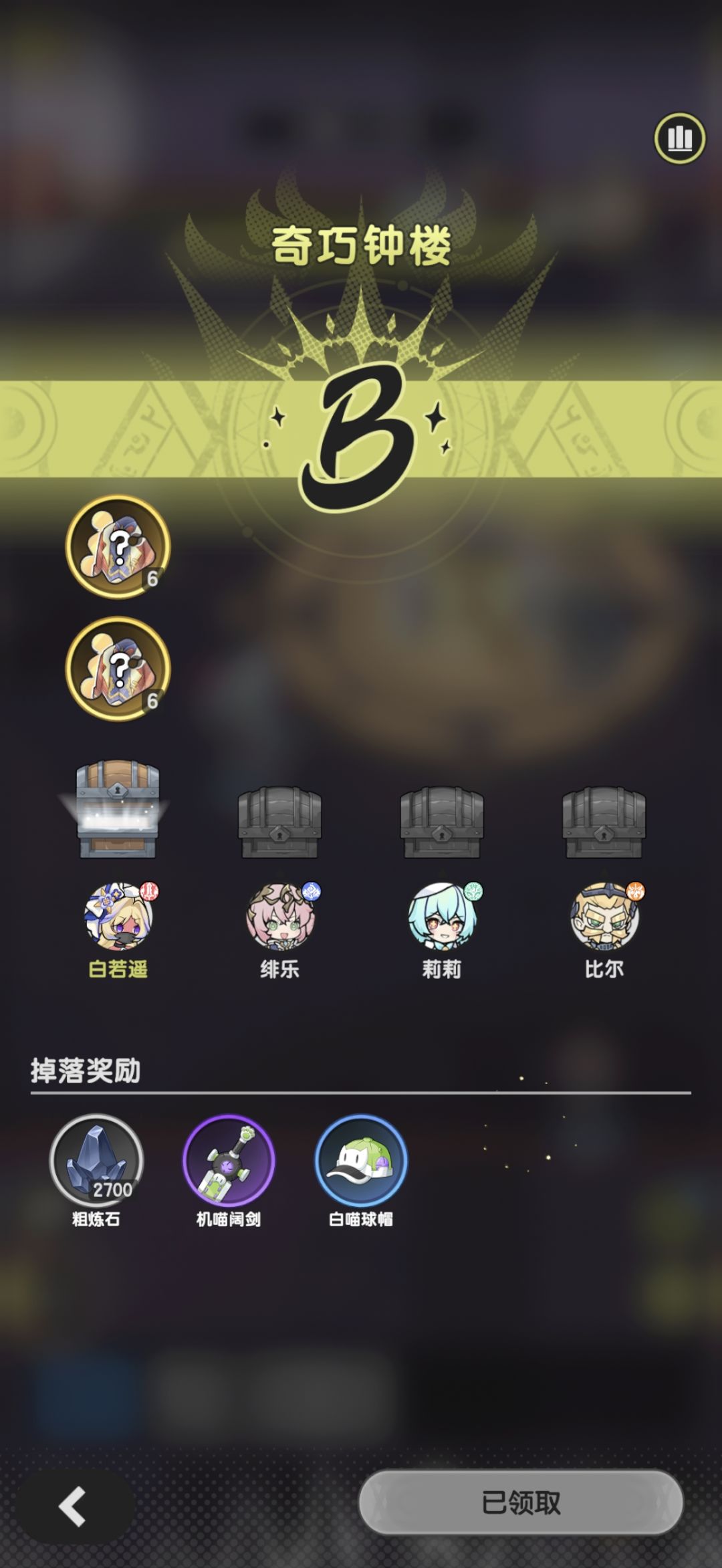 也是凭借起源装备打通碎星环带来到哈帕迪了 5
