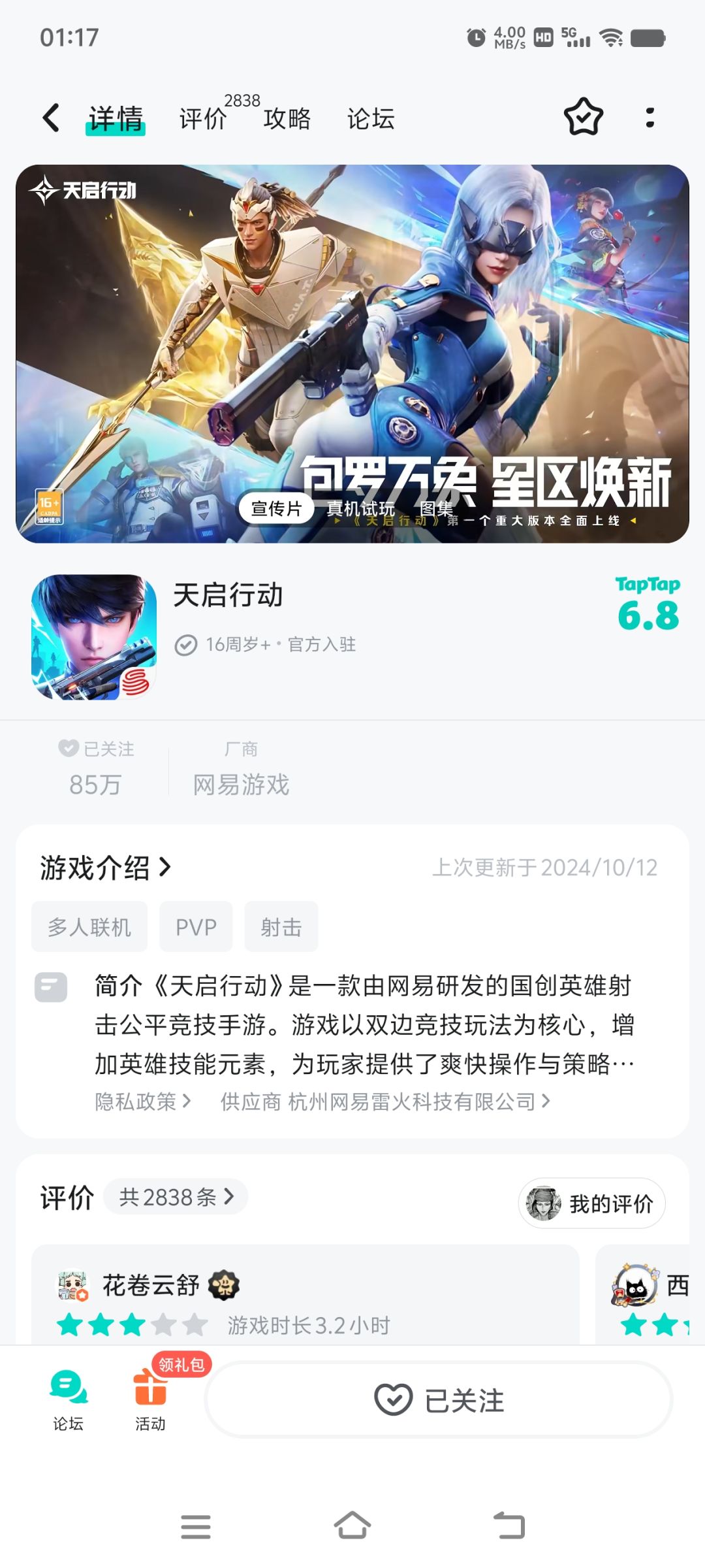 半年都撑不住,还不如不出 3