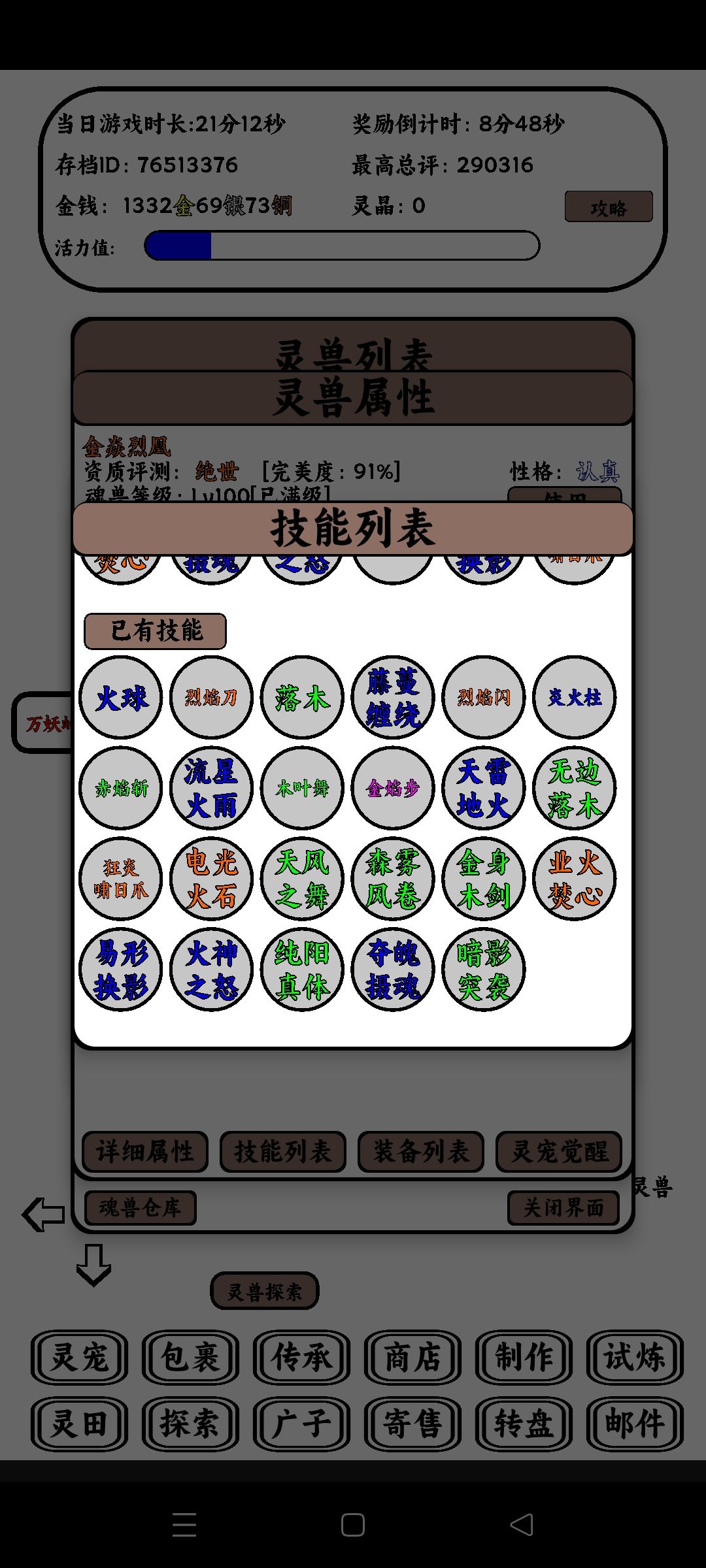 可惜 2