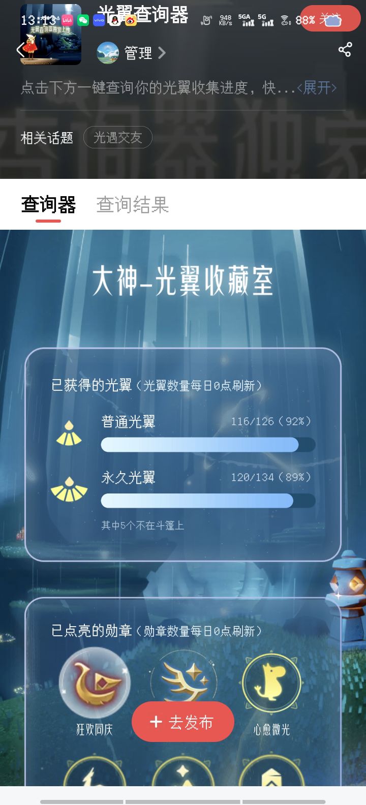 收个崽截图