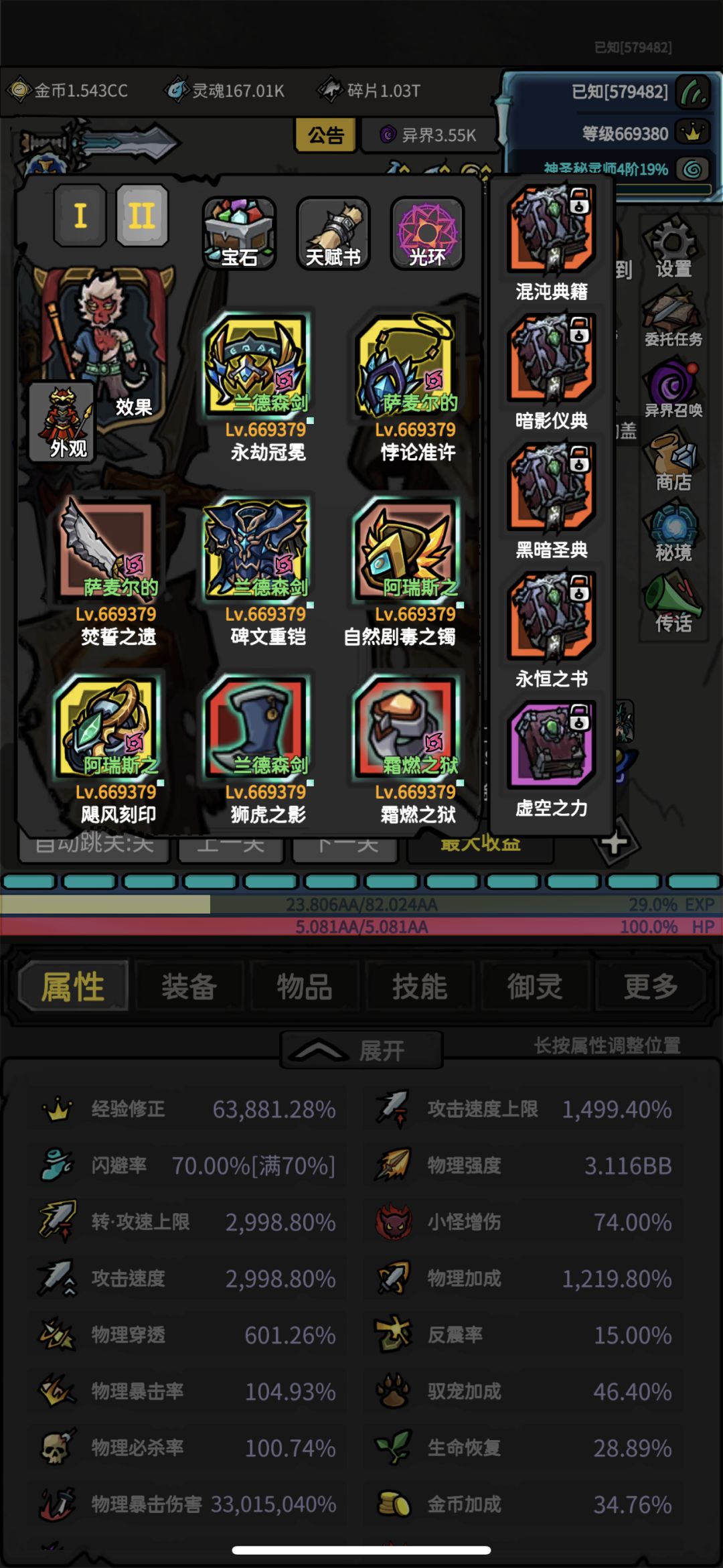 10.0版本套装凑齐截图
