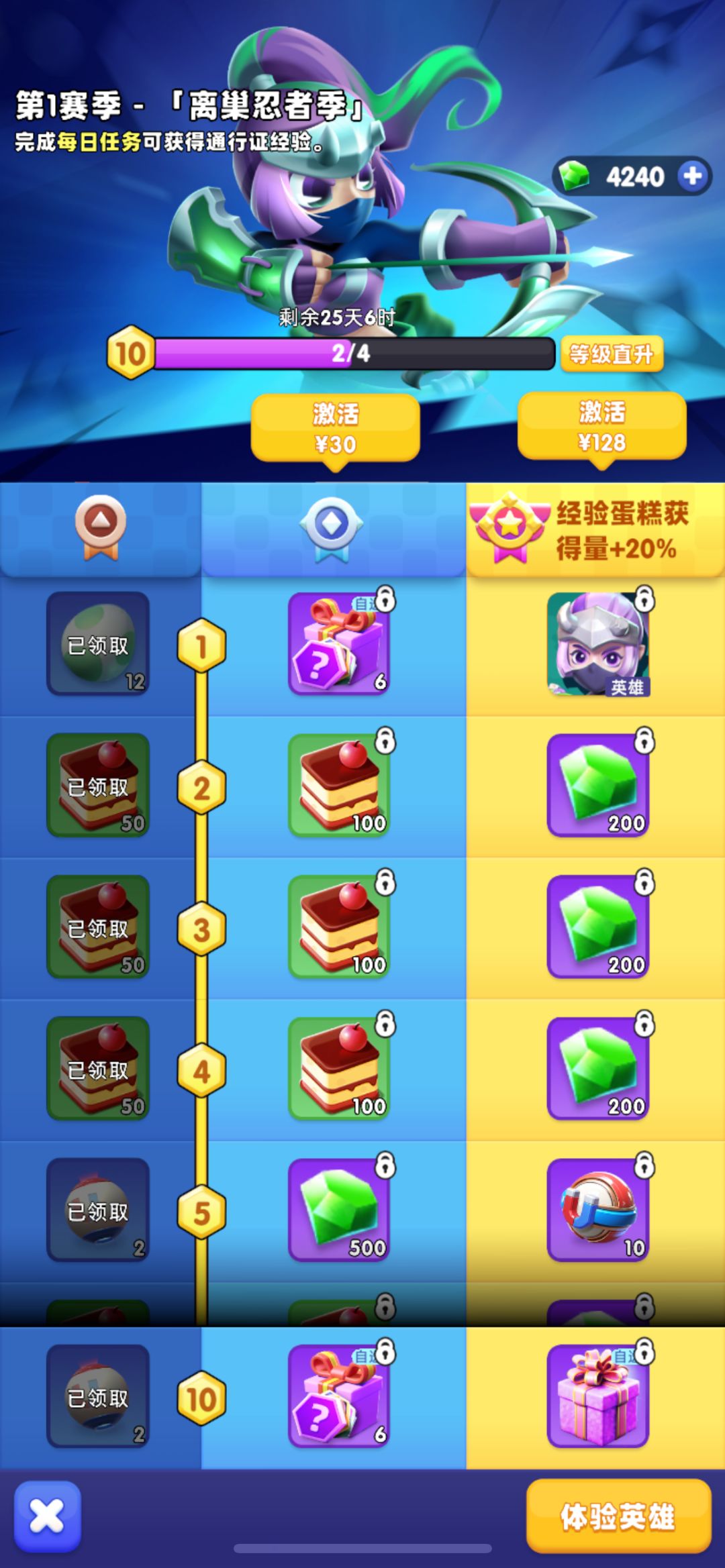 新手老铁攻略… 1