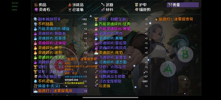 这是什么情况截图