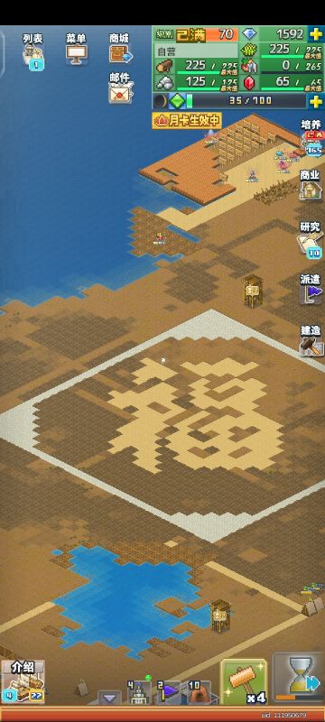 《福字建筑》建筑攻略