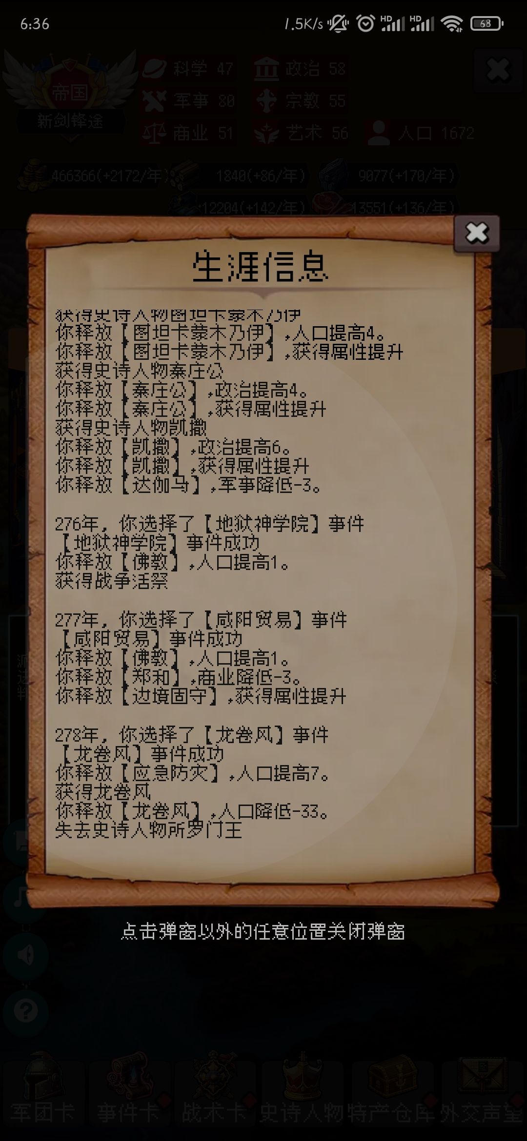 震惊!!!所罗门王被龙卷风吹走了!?!? 3