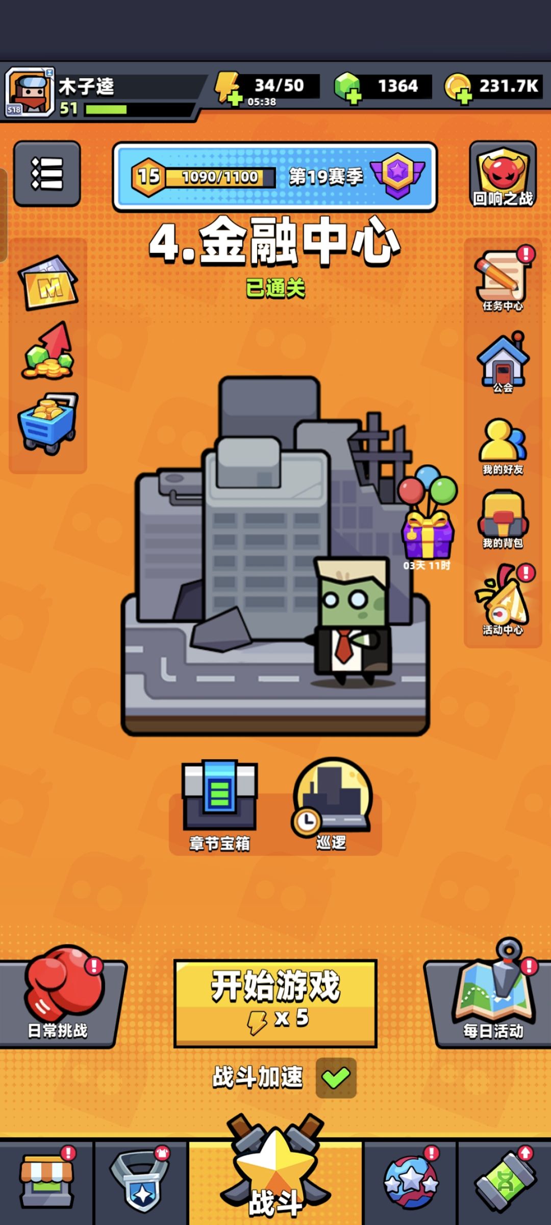 互送礼物加我 2