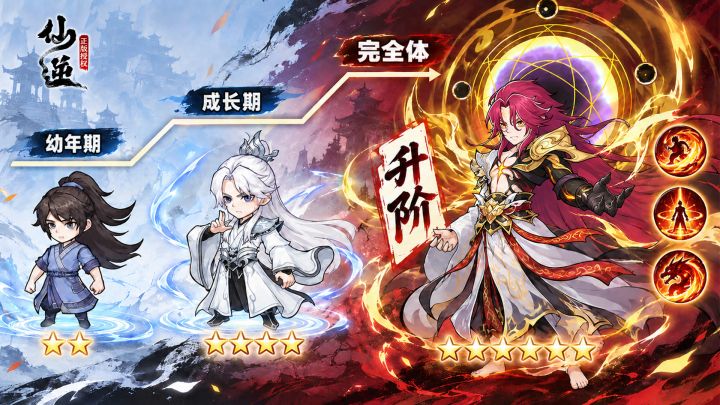 仙逆RPG开局攻略,三十秒看懂怎么快速变强!截图
