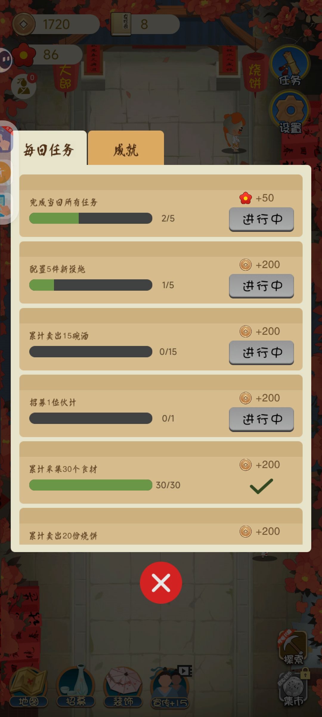 游戏总指南 2
