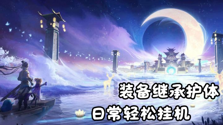 被迫陪玩怕练号白投入?这款装备全继承 + 打书撤回小白放心造截图