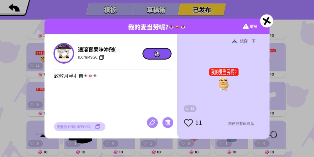 纯商品推销😋💅💅💅 2