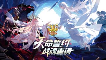 第七史诗 | 7月3日服务器更新咨讯