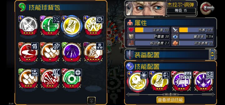 这个技能配置直接带了个加特林菩萨加c4佛啊[表情_斜眼笑]截图