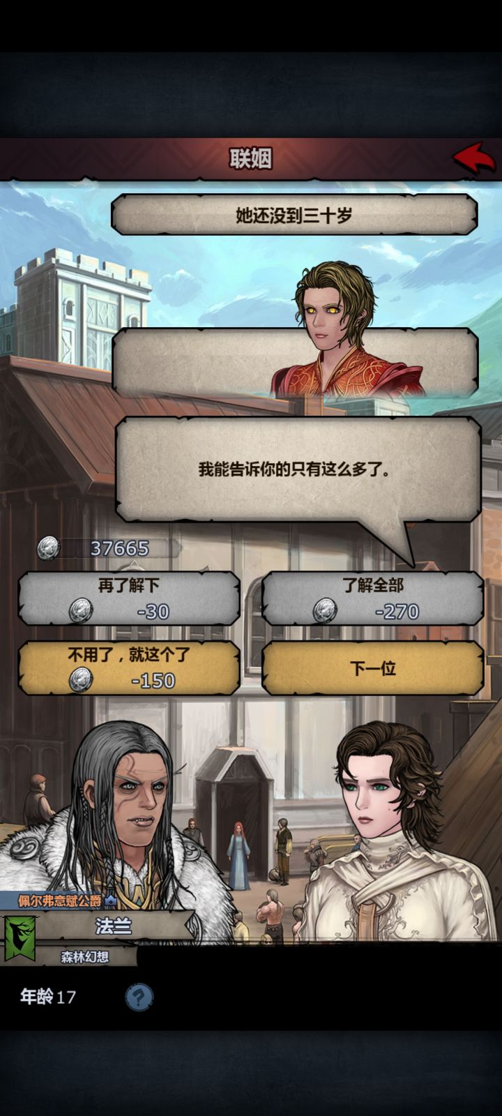 是满血太阳啊截图