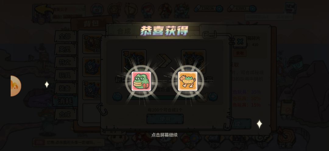 抽到红色玩具,就很开心 1