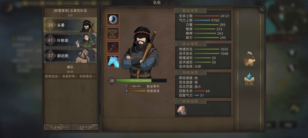 无名剑主3周目109天通过。 2