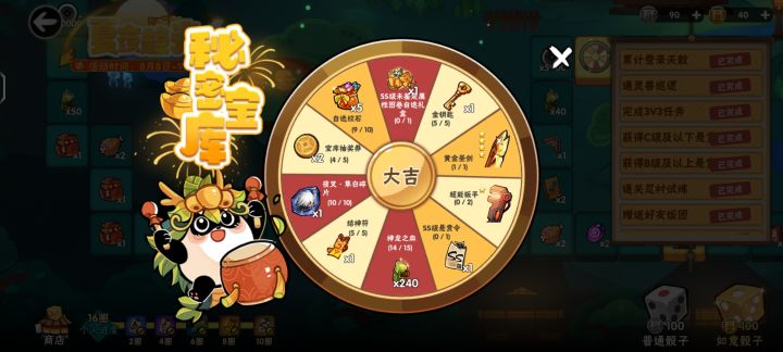 转盘还缺7次截图
