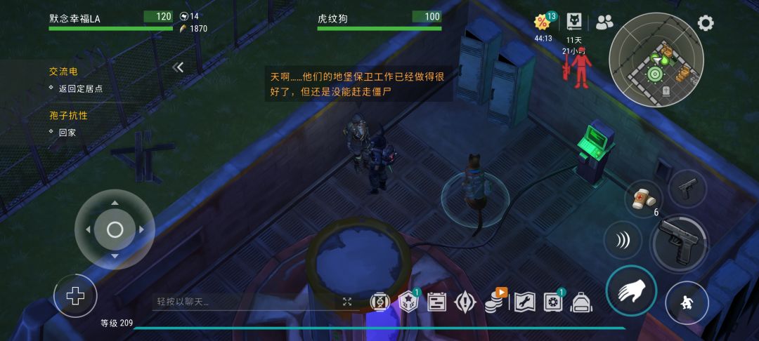 a堡来了个妹子 3