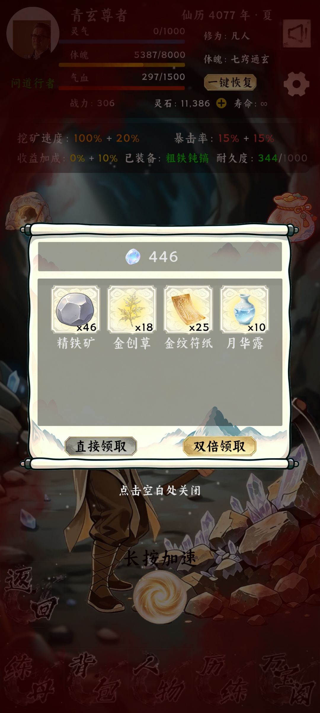 长生契 下 那么难获得的吗? 3