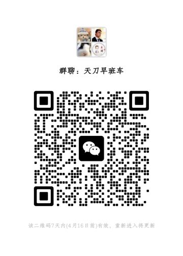 4月12日WX新区找几个能长久玩的朋友！