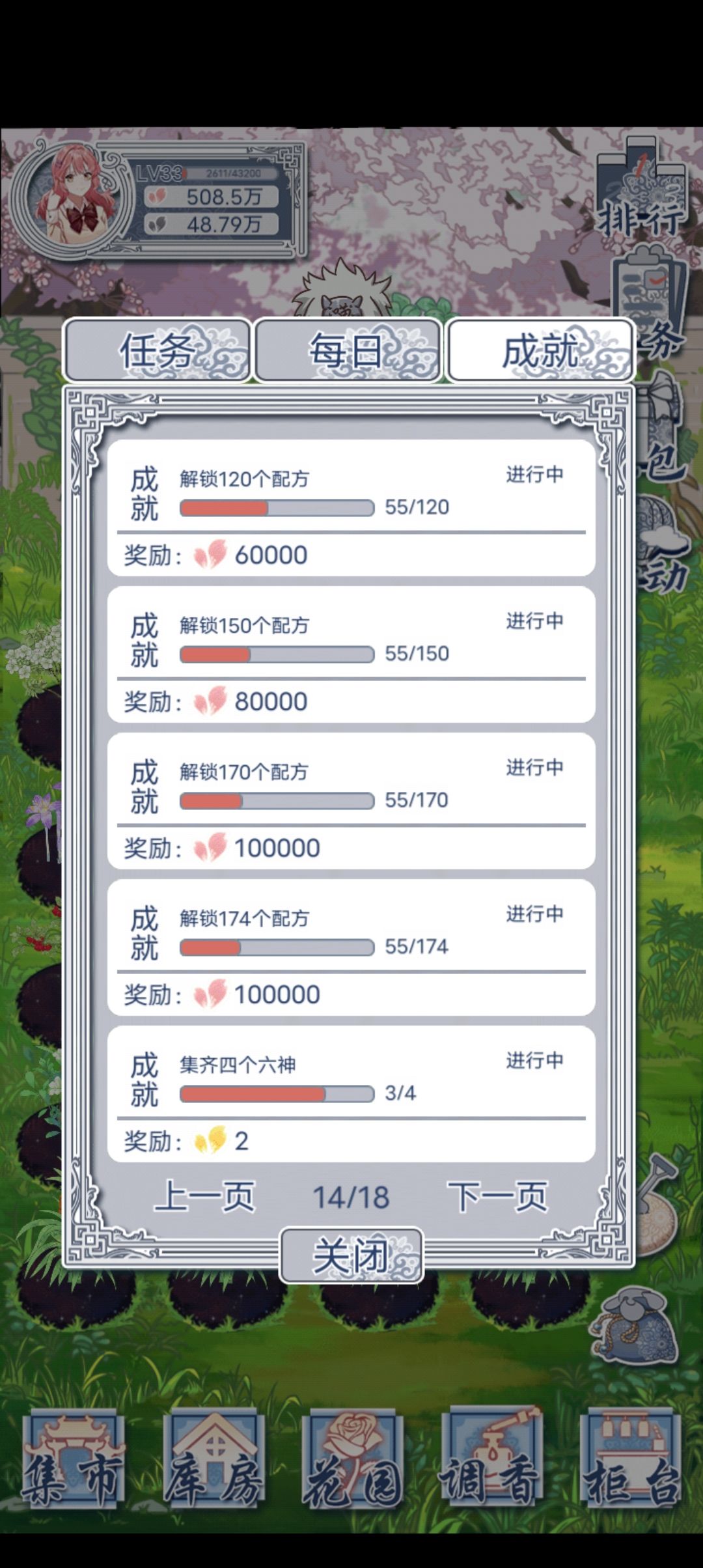 为什么这个成就没完成啊! 1