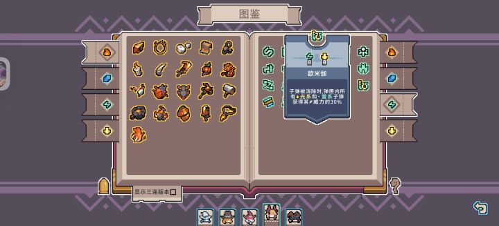 欧米茄我的鞋底痒了截图