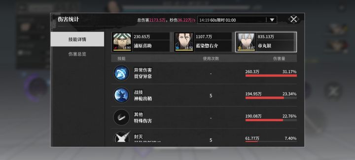 市丸银刻印佩戴截图