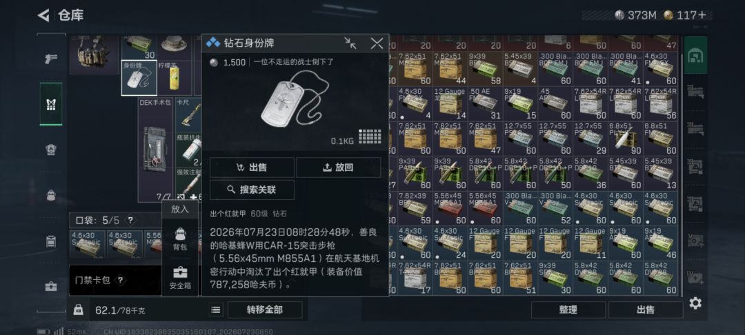 CAR机密航天清图,赛季任务完成 1