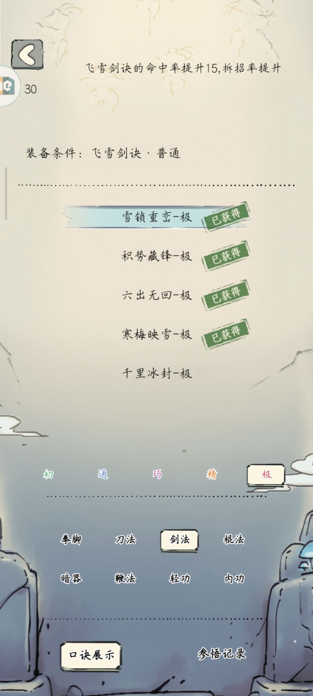 32抽两个极 4