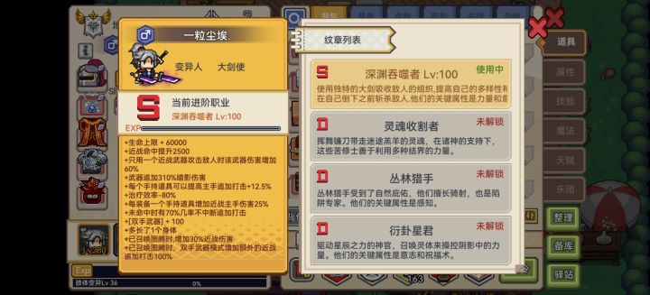 战士玩什么进阶职业好截图