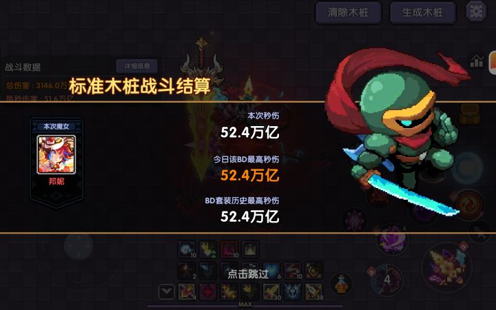 总算到50万亿了截图