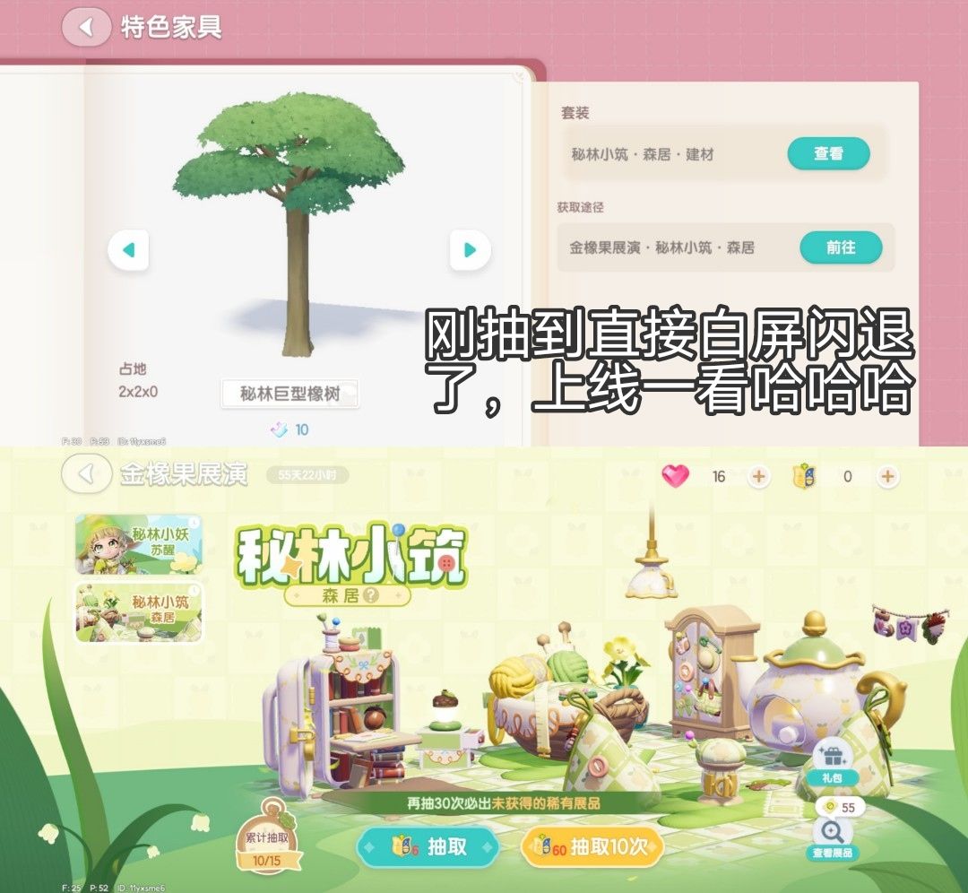 10月10日攻略 3