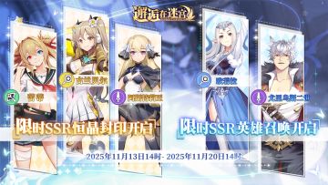 【先行服】11月13日卡池预告