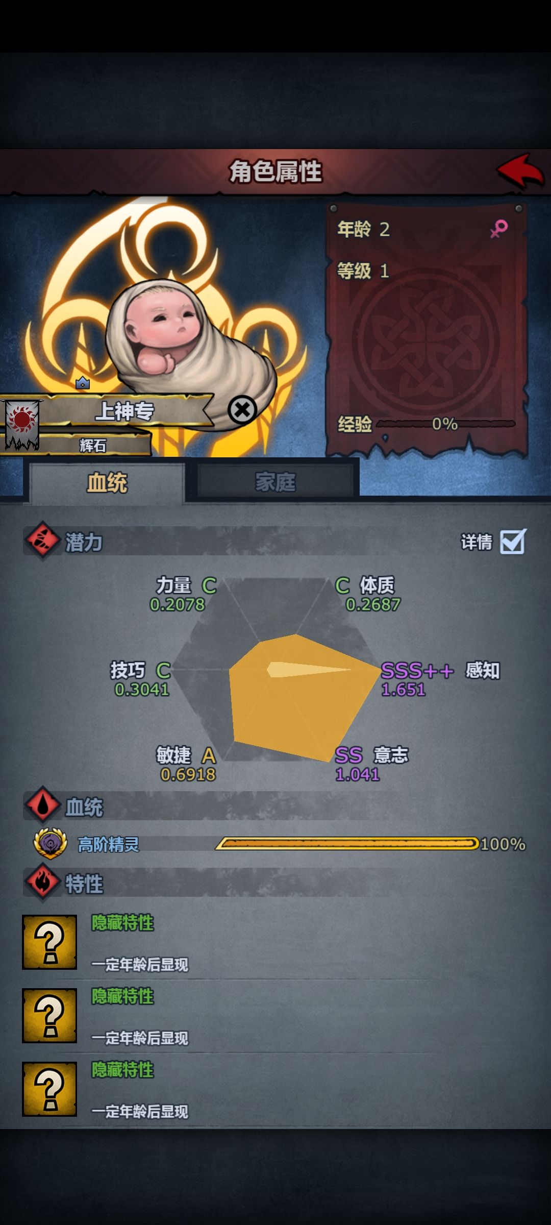神子废了 2