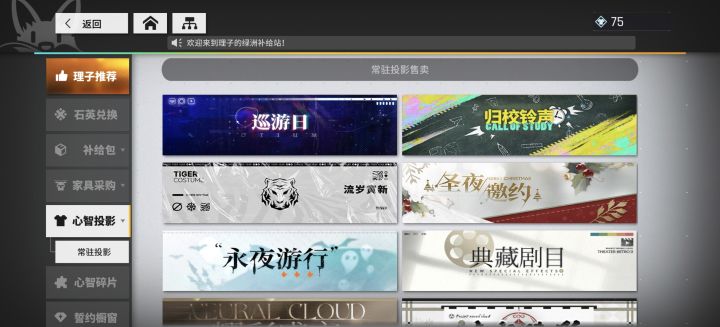 赶紧复刻皮肤截图