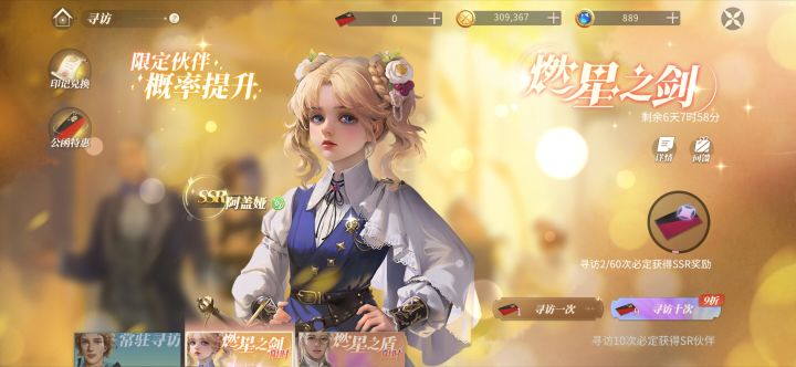 保底还能歪?截图
