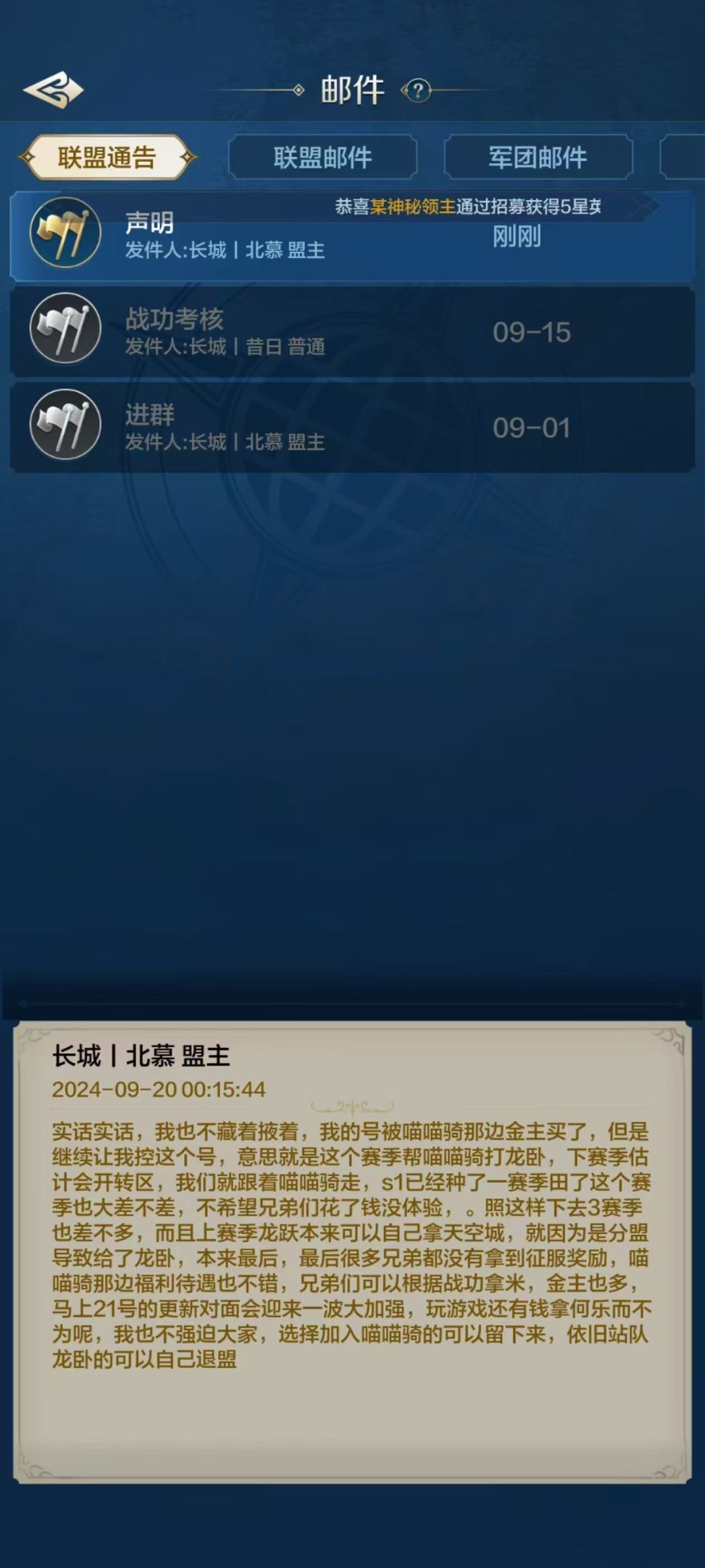 3服局势突变!分盟盟主挟盟投敌! 2