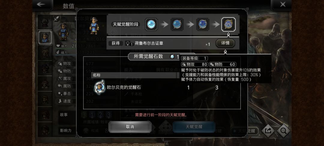 问一下大佬们，这三角色值得四觉吗 2
