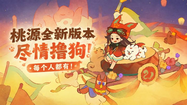 签到60抽➕ssr自选,种田的同时还有小狗陪你,新版本太治愈了截图