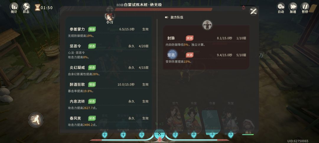 打木桩小刀五潜状态无善无恶没生效? 1