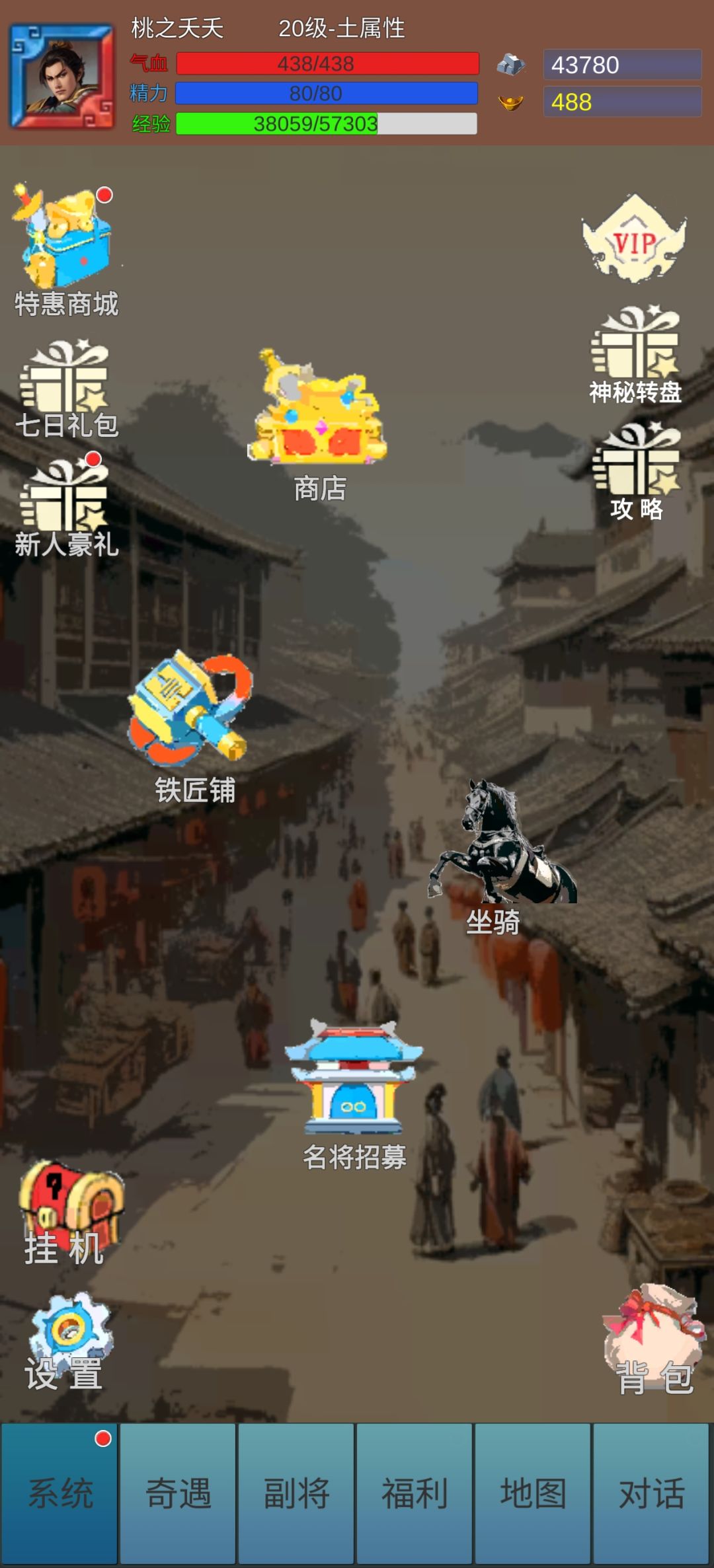 单机游戏截图