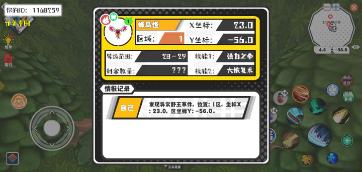 事件分享截图